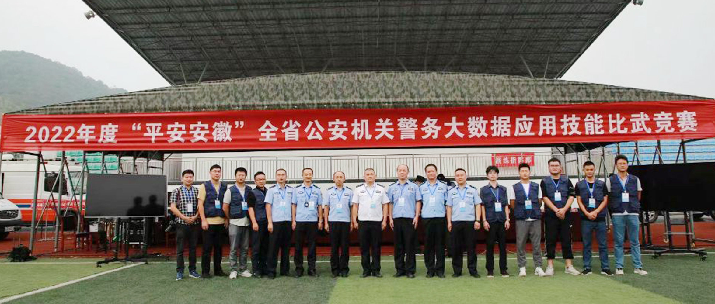 【成功案例】沙場競技，科技練兵！創(chuàng)世科技助力全省公安機關(guān)警務(wù)大數(shù)據(jù)應(yīng)用技能比武競賽