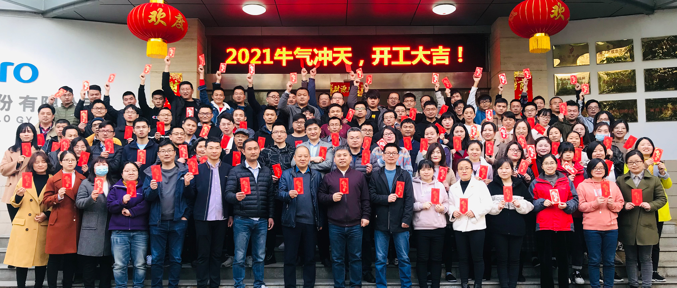 開工大吉！2021牛年向前“犇”