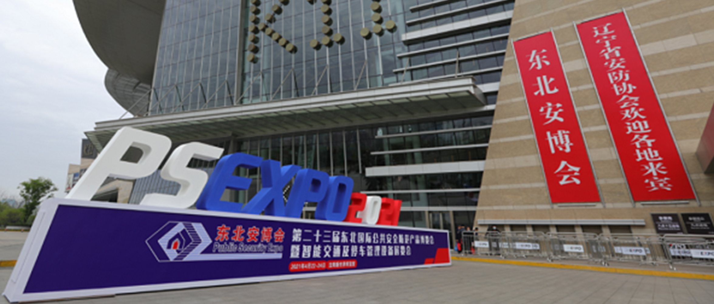 創(chuàng)世科技攜明星產(chǎn)品亮相東北安博會