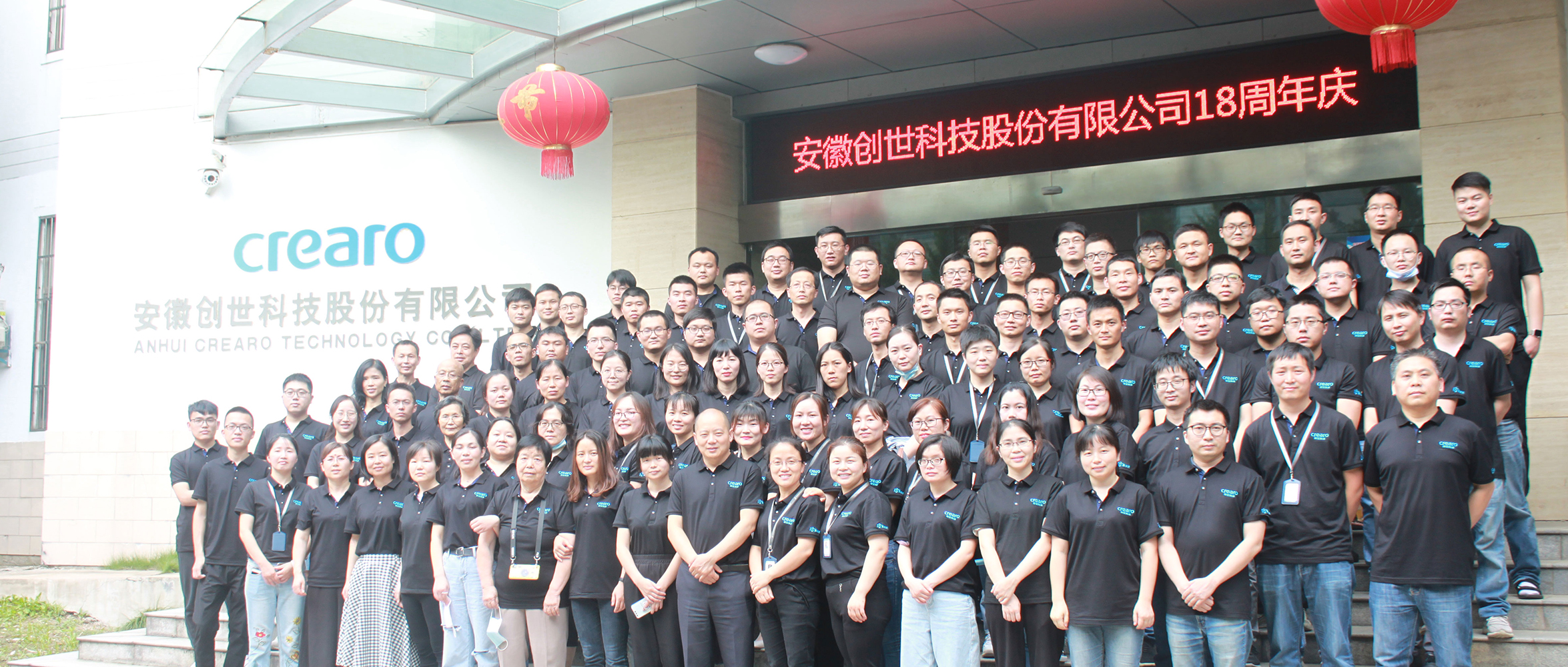 周年慶典 | 創(chuàng)世18載，因你而精彩