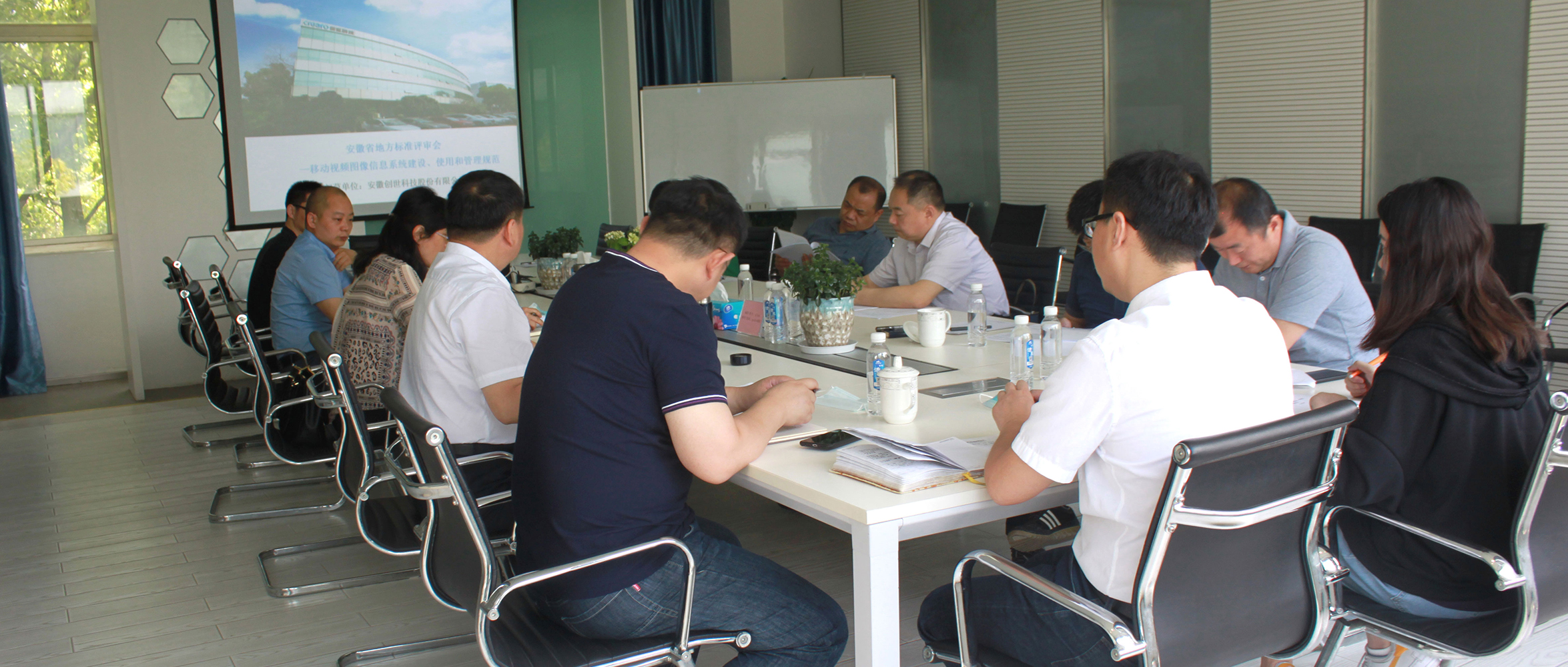 《移動視頻圖像信息系統(tǒng)建設(shè)、使用和管理規(guī)范》安徽省地方標(biāo)準(zhǔn)預(yù)審會在創(chuàng)世科技順利召開