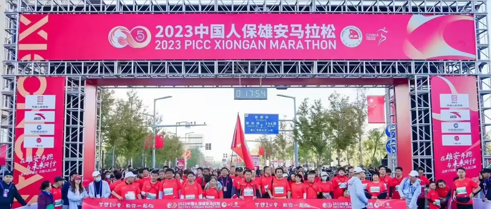 【成功案例】在雄安奔跑，與科技同行|創(chuàng)世科技“移動布控”護航賽事全程記錄