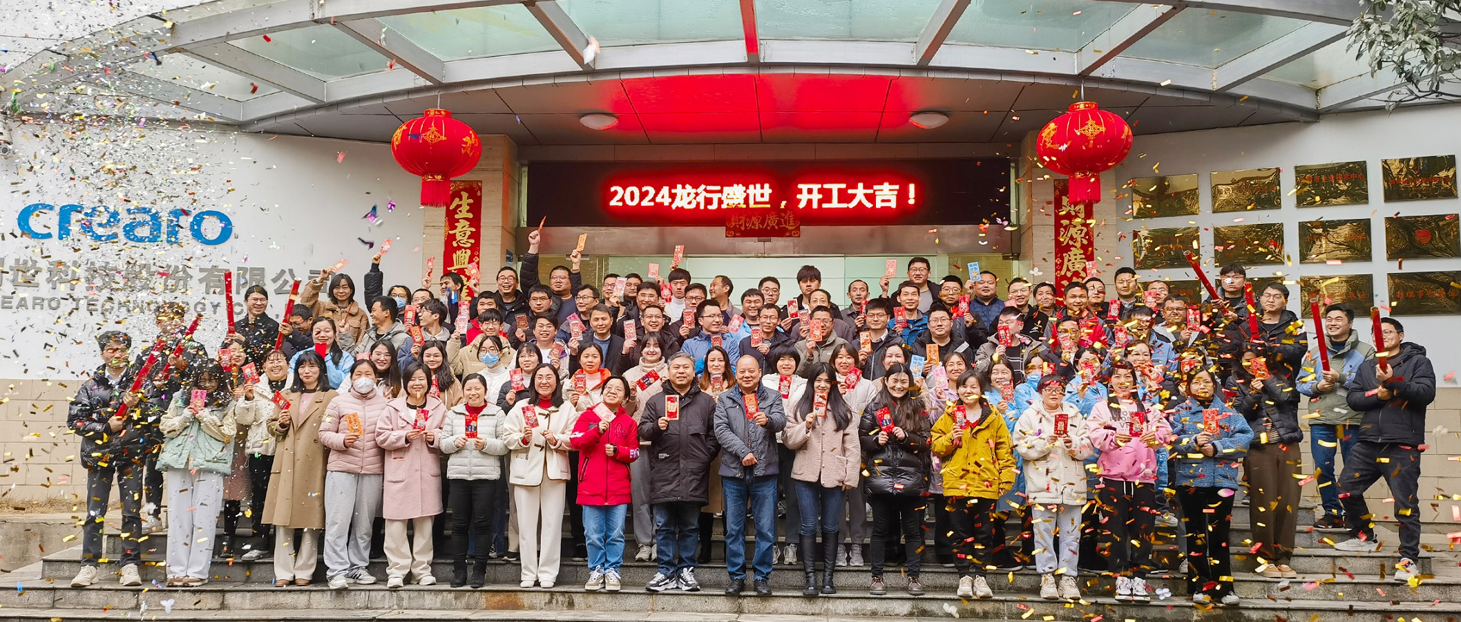 開工大吉 | 節(jié)后歸來朝氣旺，信心滿滿展宏圖