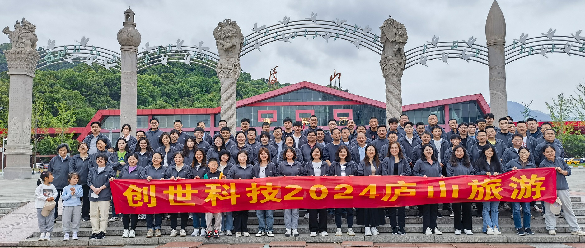 攜手奮進 凝心聚力2024——廬山團建游！