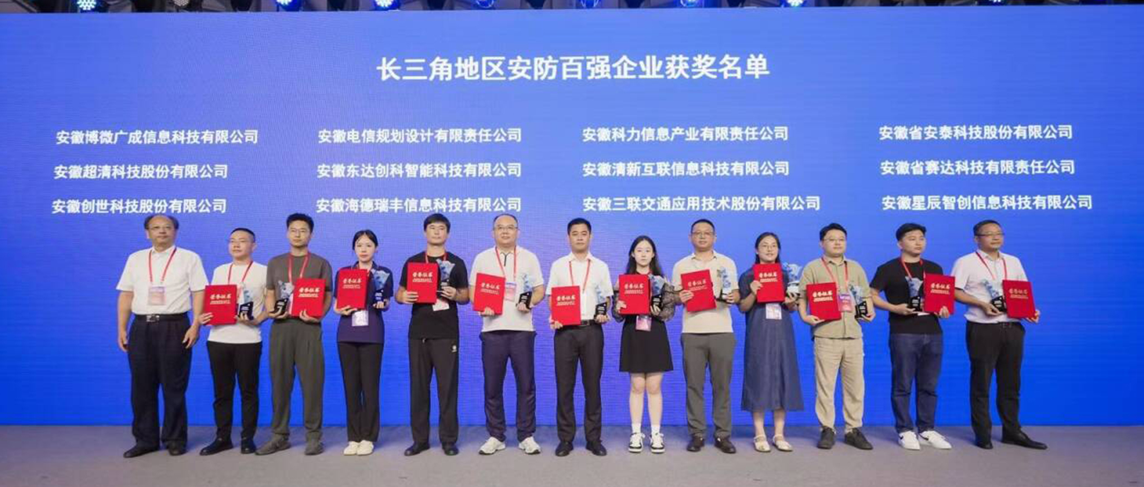 殊榮雙至，喜報頻傳 | 創(chuàng)世科技榮獲“長三角地區(qū)安防百強企業(yè)”、“長三角地區(qū)安防創(chuàng)新產(chǎn)品”兩大獎項