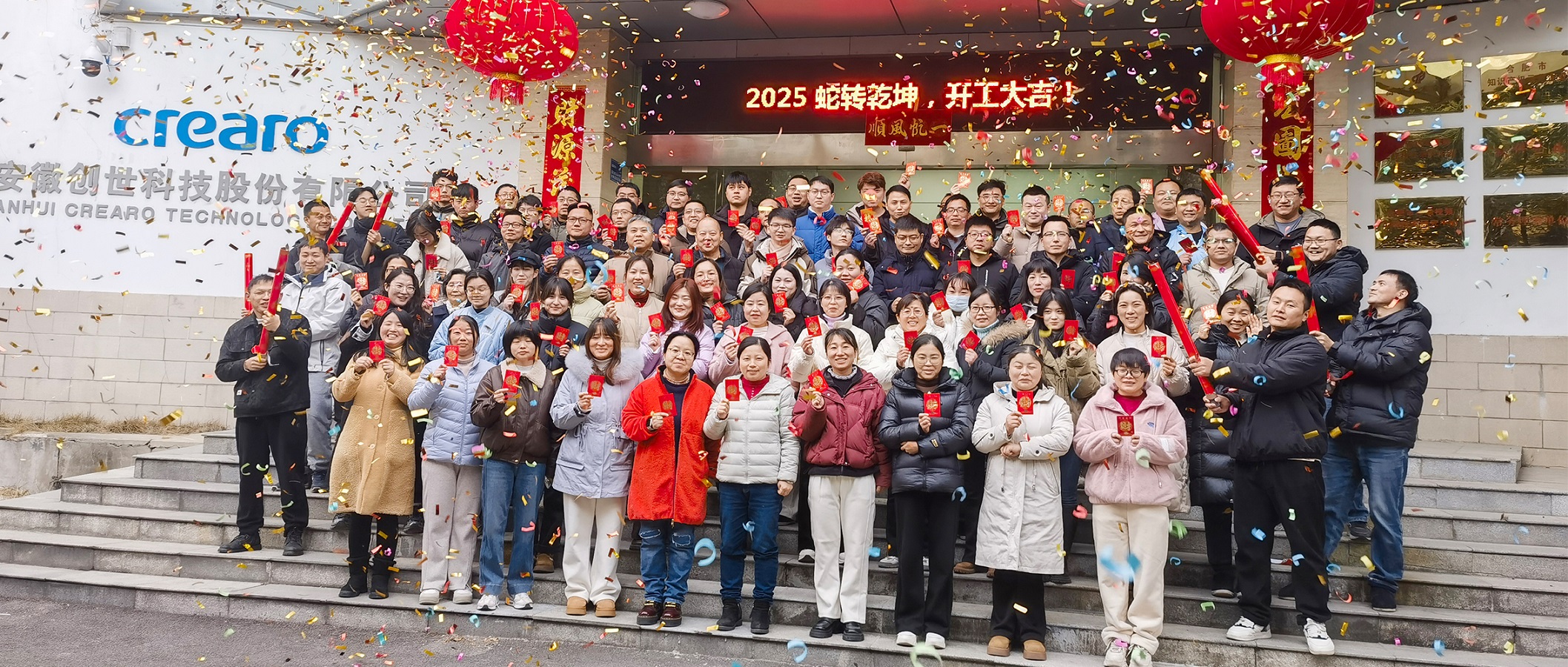 【開工大吉】蛇年開工 好運(yùn)開場