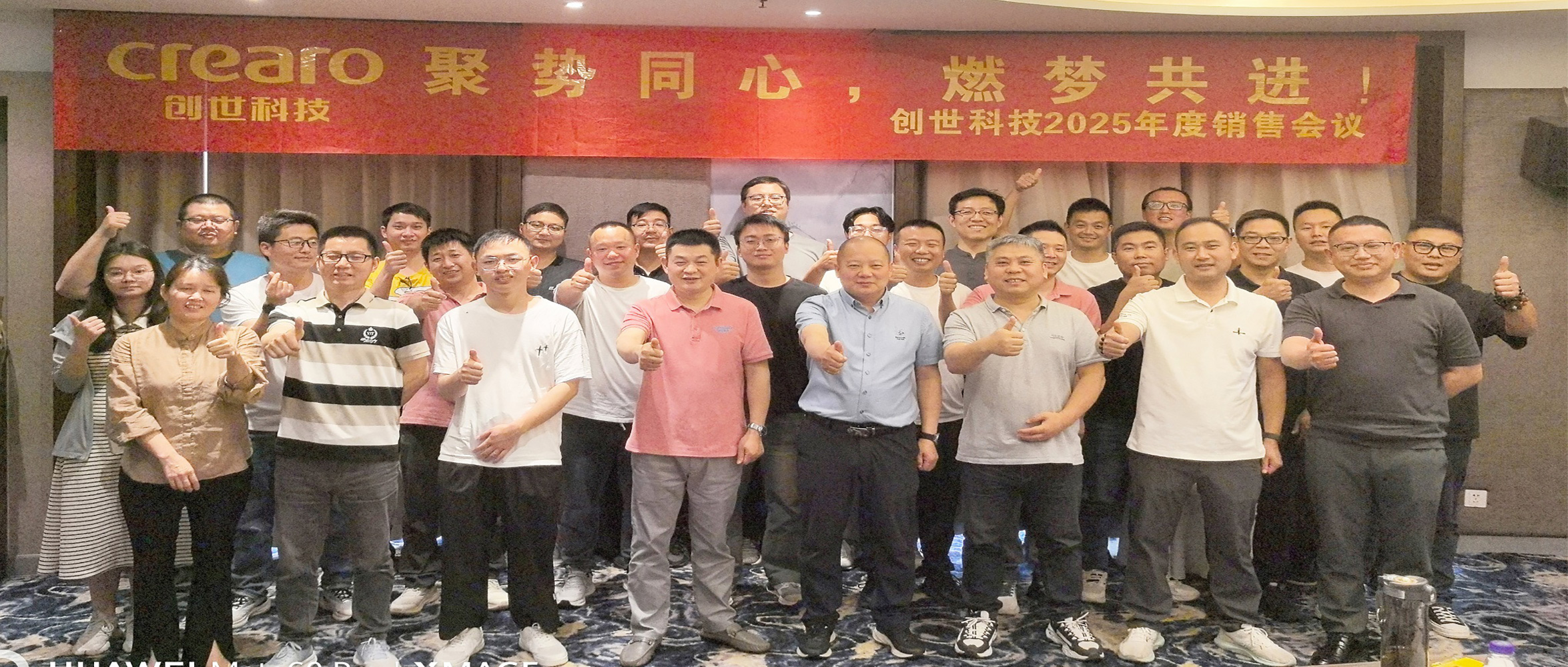 聚勢同心，燃?jí)艄策M(jìn)——?jiǎng)?chuàng)世科技召開2025年度銷售全體會(huì)議